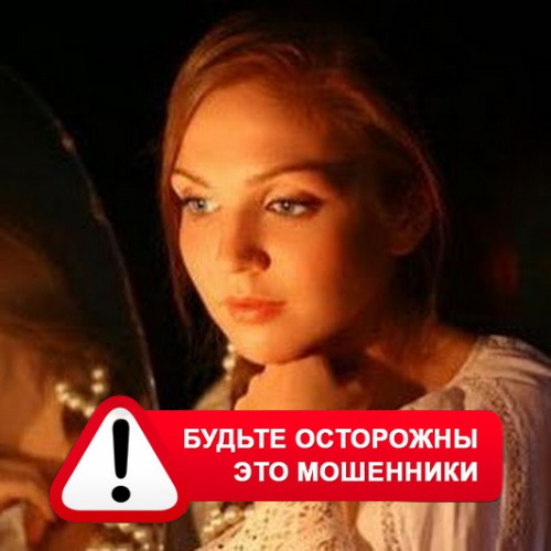 Злата Архипова +79852189312 в Вуктыле – это мошенники