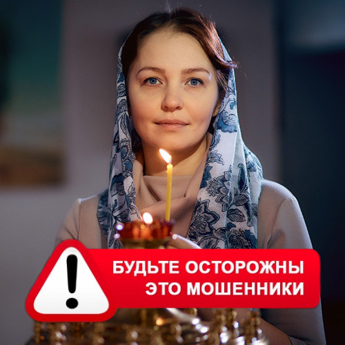 Мария Степановна @MariaGadalka в Вуктыле – это мошенники